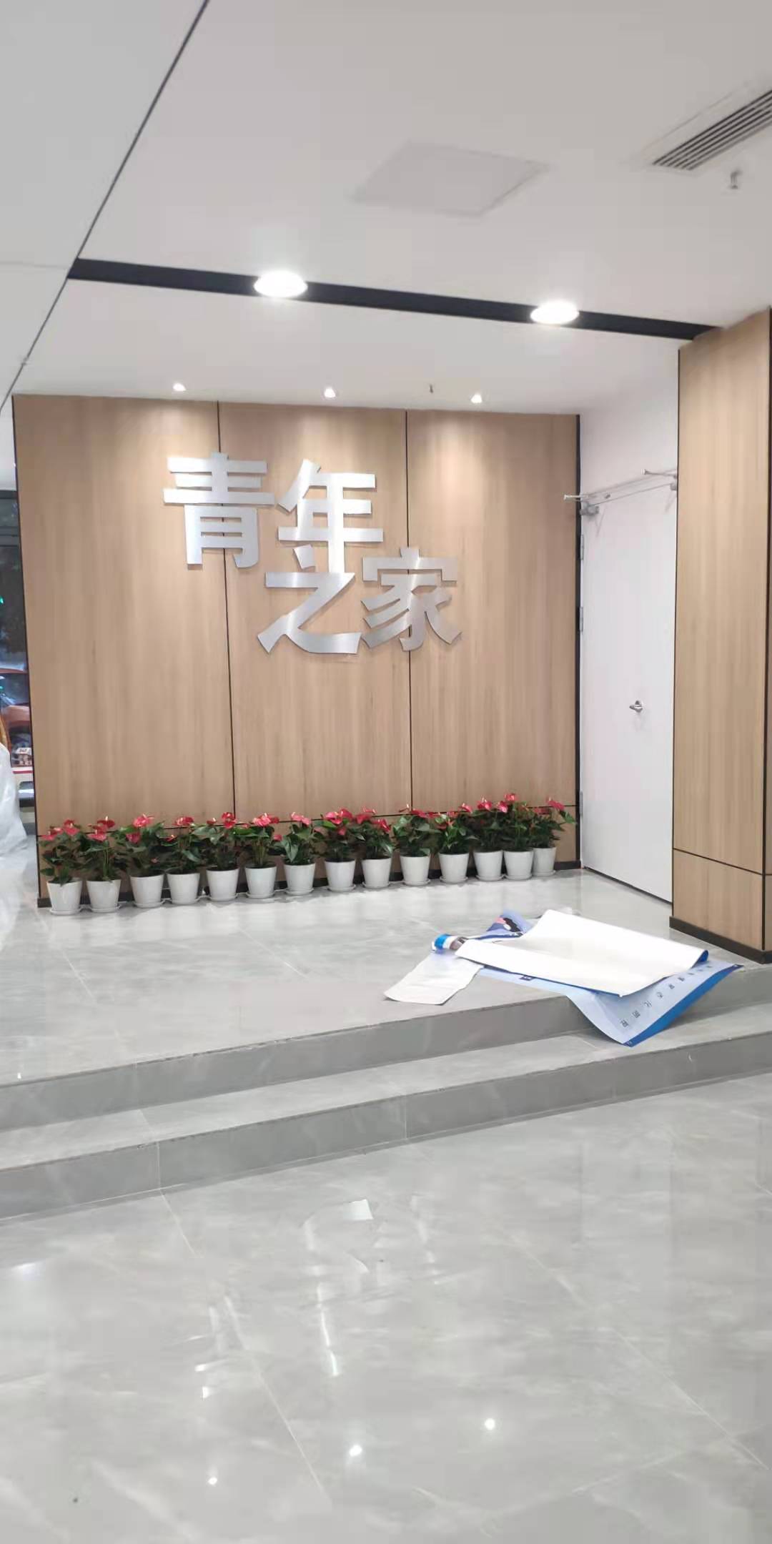 为如家快捷酒店青年之家开荒保洁